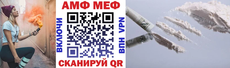 Купить закладки  Кузнецк  АМФЕТАМИН Premium 