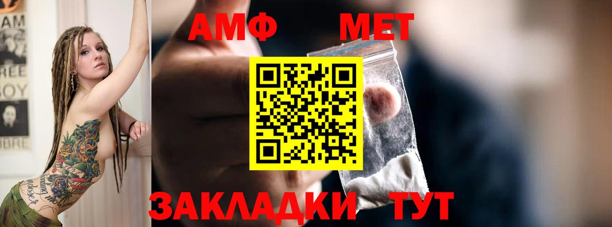 АМФ  Амфетамин Розовый  Вход с VPN  Кузнецк 
