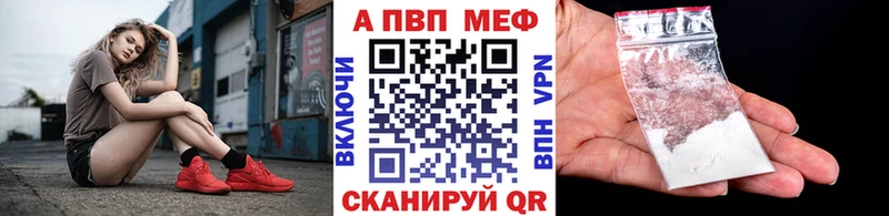 Alpha-PVP Соль  Купить закладки  Кузнецк 