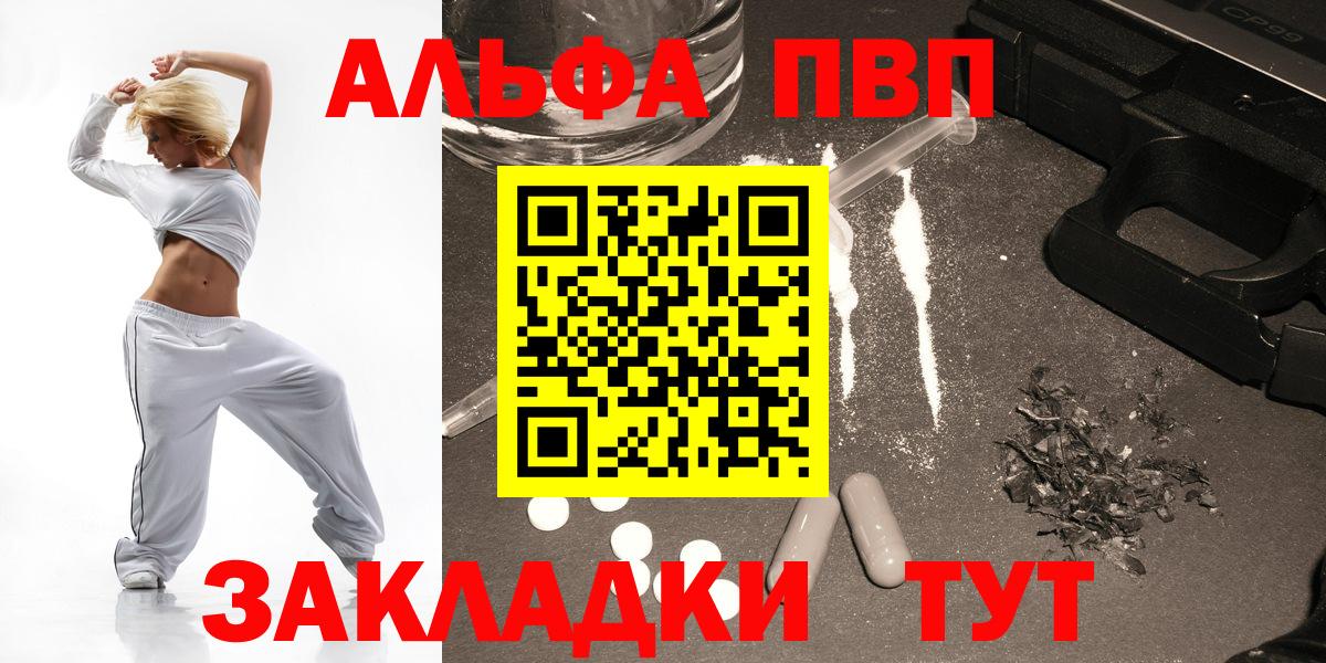 A-PVP мука Кузнецк