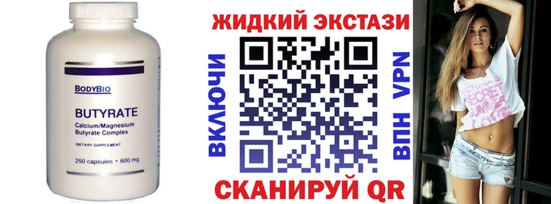 Купить закладки  Кузнецк  БУТИРАТ GHB 