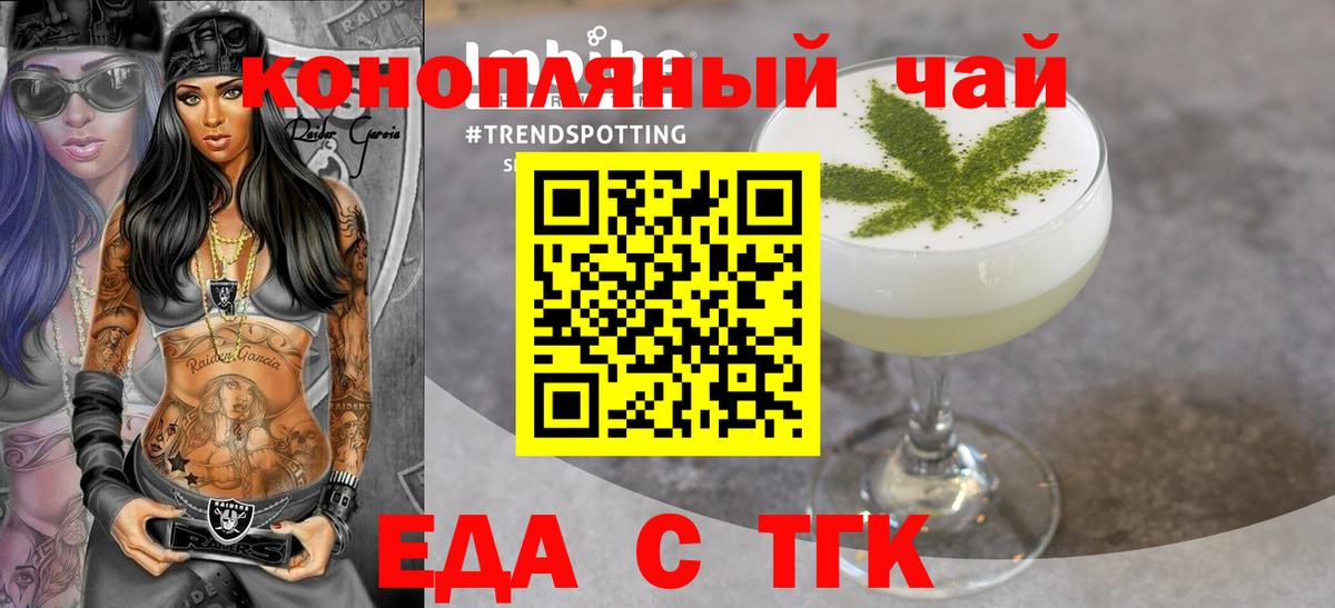Еда ТГК марихуана Кузнецк