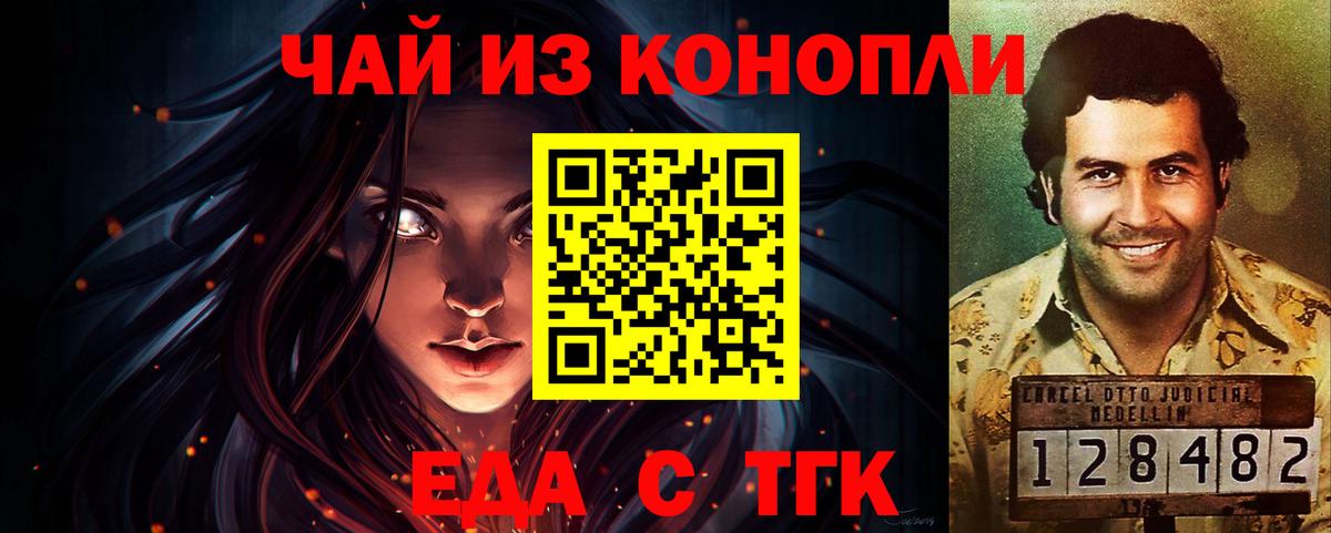 Еда ТГК марихуана  Вход с VPN  Кузнецк 