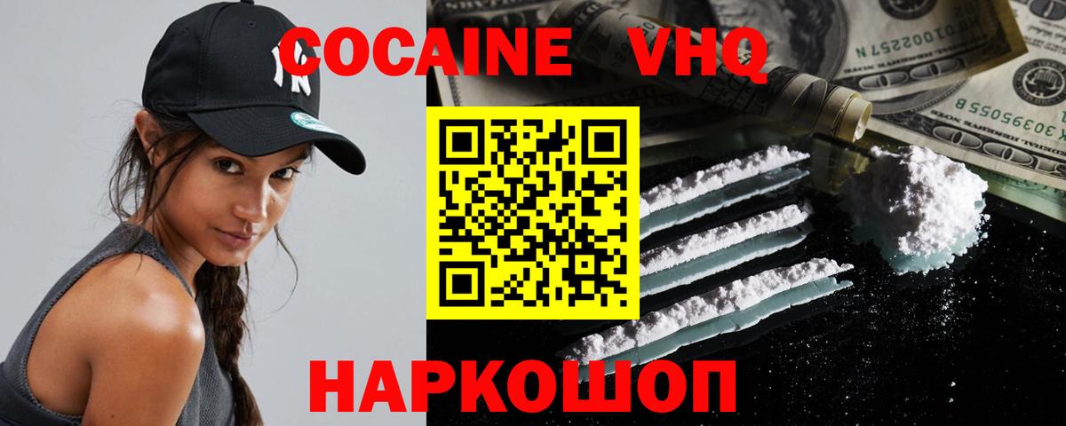 Cocaine  Кузнецк  COCAIN Боливия 