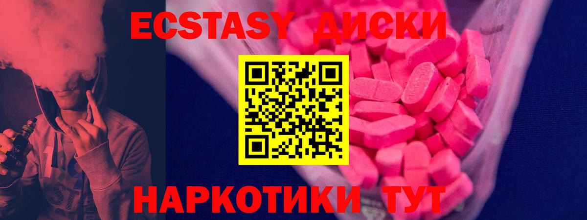 ЭКСТАЗИ  Вход с VPN  Кузнецк  Ecstasy Punisher  omg онион  Ecstasy диски 