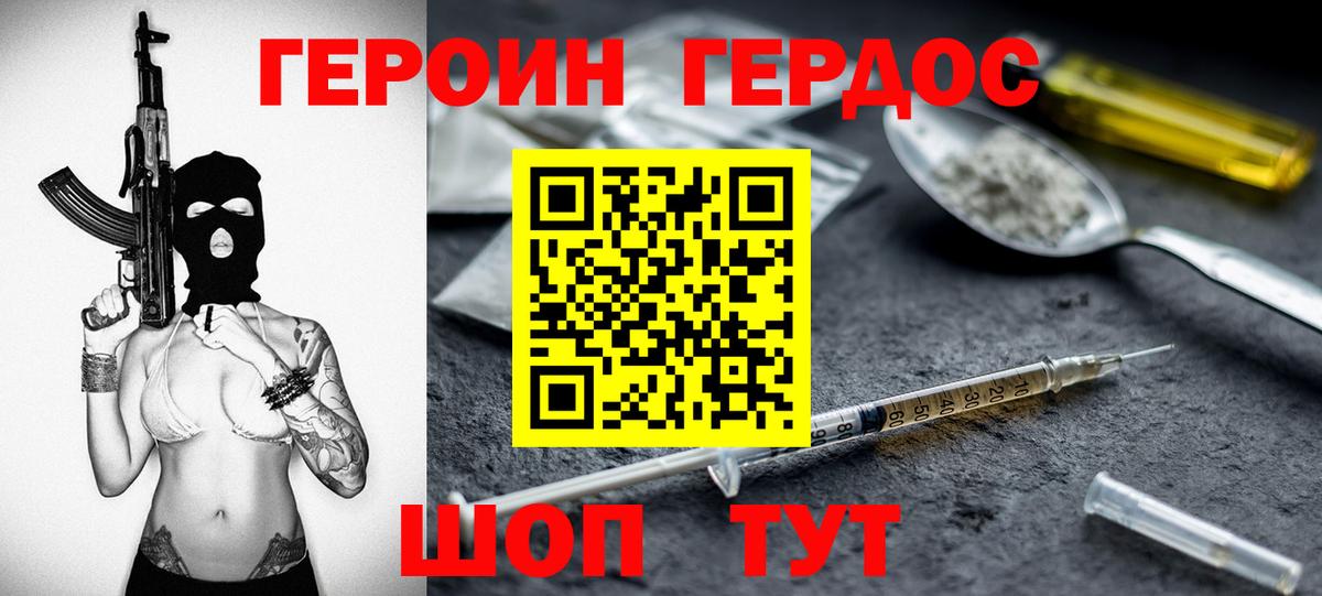 Героин хмурый  Вход с VPN  Кузнецк 