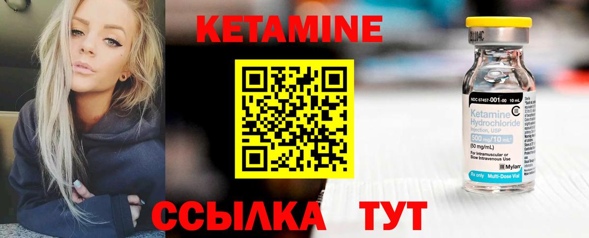 Кетамин ketamine Кузнецк