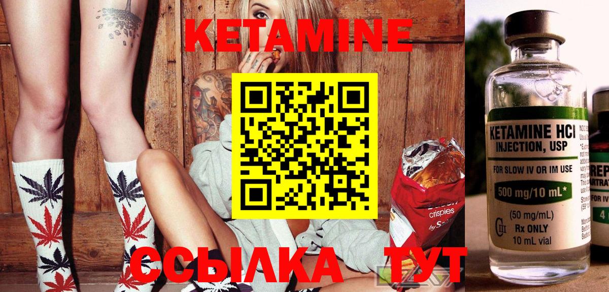 КЕТАМИН ketamine  КЕТАМИН VHQ  Кузнецк 