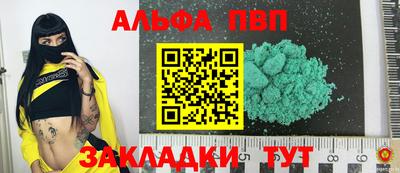 Альфа ПВП Абакан