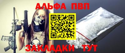 ALPHA-PVP Кимры