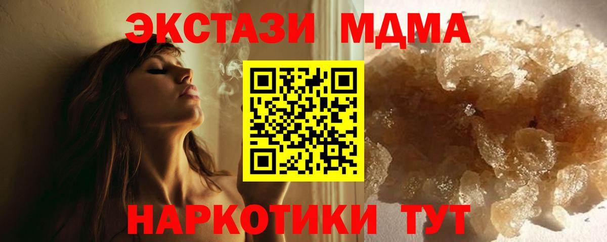 МДМА VHQ  МДМА crystal  Кузнецк  MDMA  Вход с VPN 