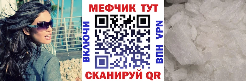МЕФ мяу мяу  Купить закладки  Кузнецк 