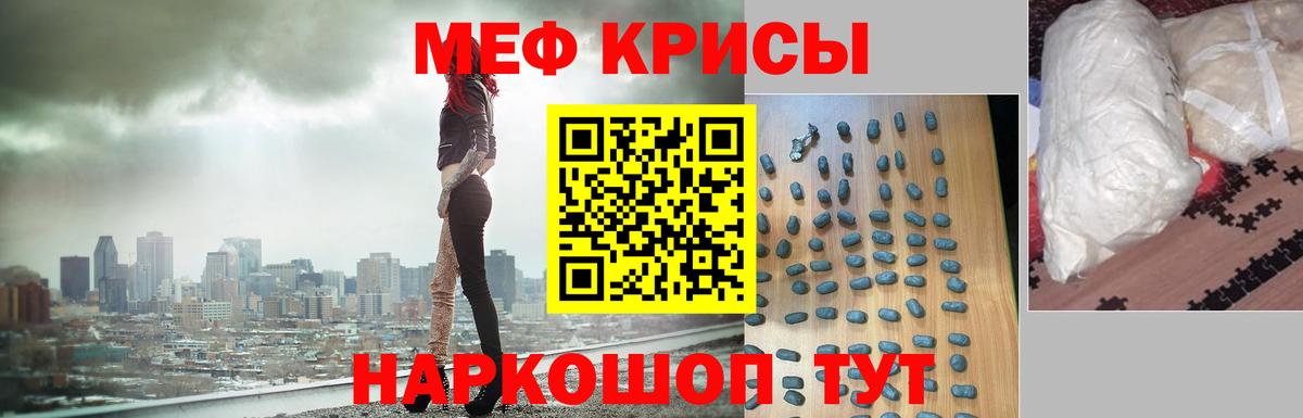 Мефедрон  Кузнецк  МЕФ мяу мяу  МЯУ-МЯУ mephedrone 