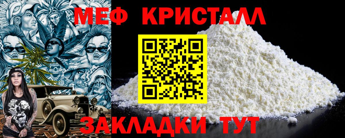 МЕФ VHQ  МЕФ  Кузнецк  Вход с VPN 
