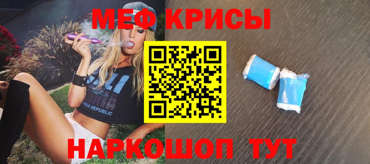 Мефедрон Кузнецк