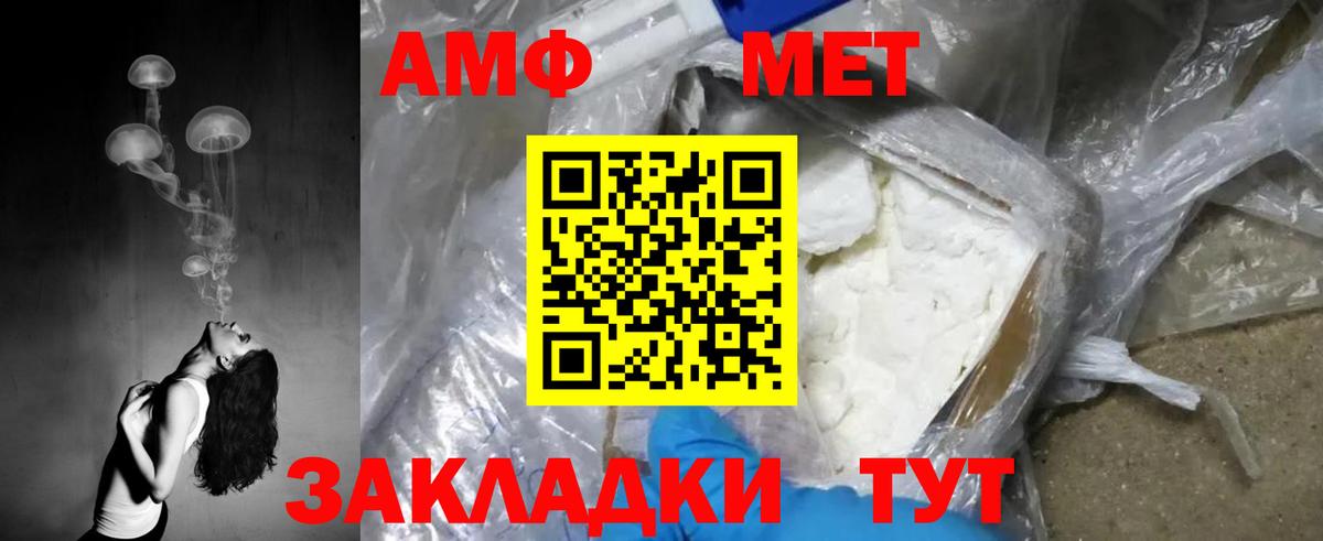 МЕТАМФЕТАМИН пудра  Вход с VPN  МЕТАМФЕТАМИН  Кузнецк 