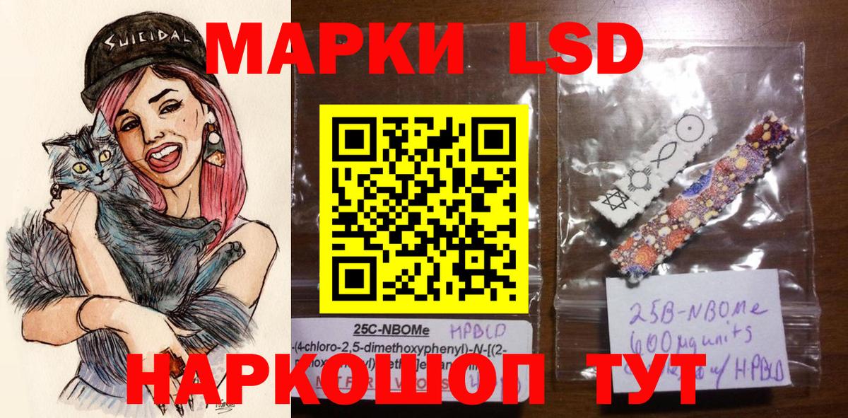 Кузнецк  Наркотические марки 1,5мг  Марки N-bome  Вход с VPN 