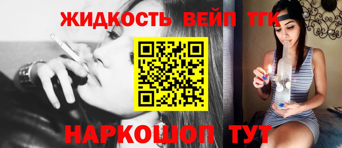 ТГК вейп Кузнецк