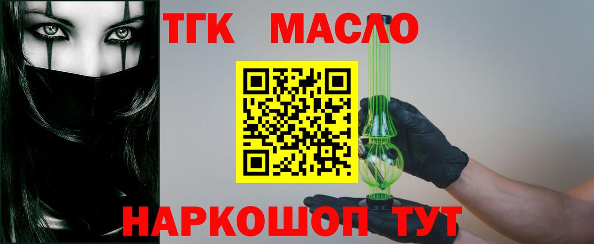 ТГК вейп  ТГК Wax  Кузнецк 