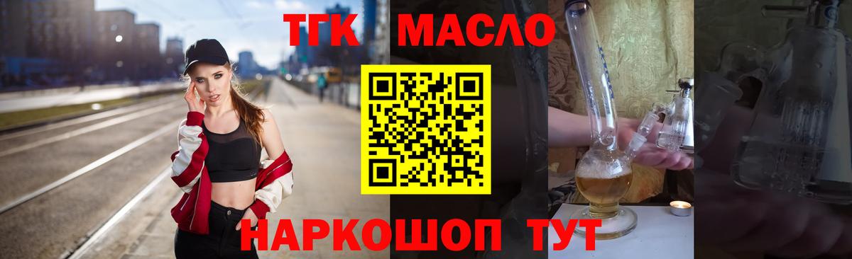 Кузнецк  ТГК Wax  Вход с VPN  ТГК вейп 